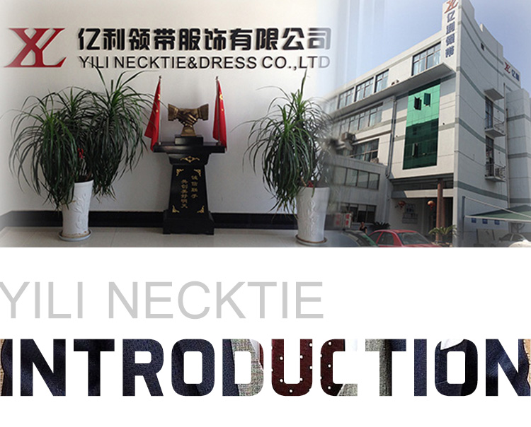 嵊州市亿利领带服饰有限公司