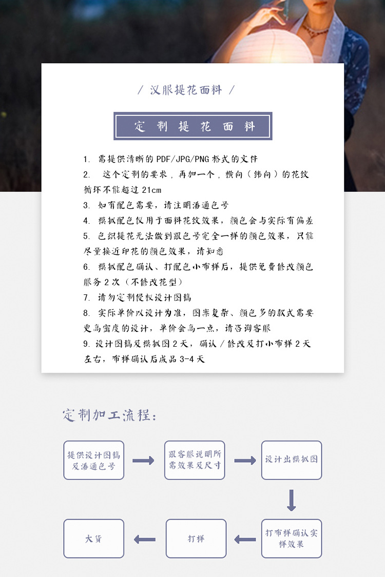 亿利汉服定制